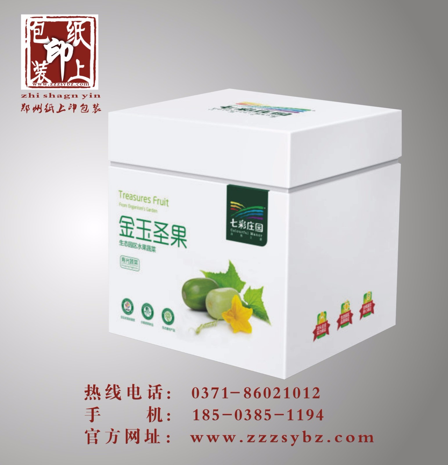 鄭州茶葉展示精品盒、茶葉彩色禮品盒加工、茶